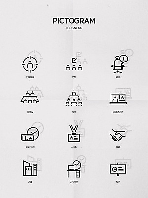 아이콘 의자 회사 비즈니스 회의 악수 사람모양 직장 사람없음 픽토그램 회색 구직 업무 작업 조직 픽토그램아이콘 회의실 계약 면접 손모양 재택근무 사원증 월급 빈자리 인재 채용 화상통화 2D아이콘 AI파일 모양 컬러 가구 컨셉 손짓 통화 파일형식 벡터 손_신체부위