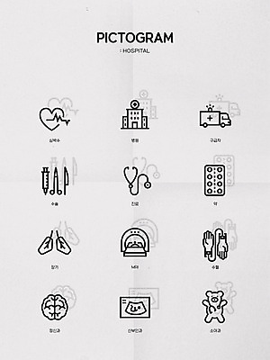 아이콘 청진기 병원 주사기 사람없음 건물 픽토그램 약 곰인형 진료 회색 하트 수술 허파 맥박 구급차 픽토그램아이콘 뇌 손모양 산부인과 소아과 수혈 MRI 메스 수술용가위 정신과 초음파사진 2D아이콘 AI파일 모양 건축물 인형 컬러 의학 의료기기 자동차 가위_도구 치료 의료용품 호흡기관 수술도구 파일형식 벡터 손_신체부위