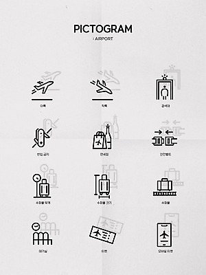 아이콘 의자 비행기 사람모양 사람없음 스마트폰 픽토그램 캐리어 회색 금지 무게 공항 크기 항공권 픽토그램아이콘 이륙 안전벨트 대기실 면세점 수화물 착륙 공항라운지 검색대 모바일티켓 2D아이콘 AI파일 모양 컬러 가구 항공교통 교통시설 대중교통 안전 핸드폰 스마트기기 상점 여행가방 공간 라운지 티켓 파일형식 벡터