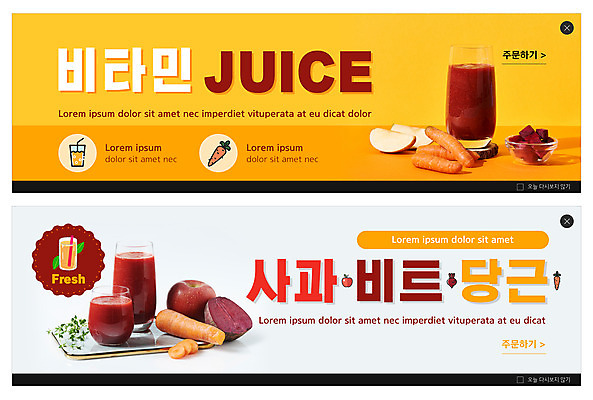 PSD 템플릿 배너 ZIP 웹템플릿 잔 사람없음 건강관리 주황색 당근 사과 건강식품 비타민 다이어트음식 비트 이벤트배너 웹배너 빅배너 abc주스 이미지템플릿 식기 음식 컬러 다이어트 채소 과일 뿌리채소 건강 관리 영양소 파일형식 해독주스