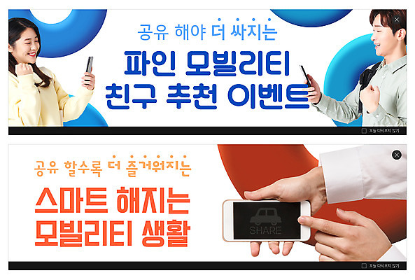 PSD 템플릿 손 배너 여자 남자 ZIP 웹템플릿 들기 상반신 20대 성인 두명 신체부위 30대 파란색 친구 스마트폰 주황색 터치 한국인 스마트 추천 이벤트배너 웹배너 성인만 공유경제 빅배너 셰어링 이미지템플릿 컬러 컨셉 관계 모션 사람 동양인 청년 장년 경제 핸드폰 스마트기기 파일형식