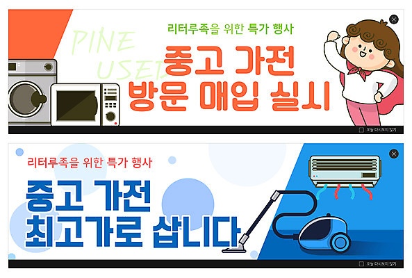 전신 PSD 템플릿 배너 여자 ZIP 허리손 웹템플릿 한명 성인 파란색 세일 주황색 가전제품 전자레인지 구매 에어컨 청소기 드럼세탁기 빨간망토 이벤트배너 중고 웹배너 성인여자한명만 빅배너 중고거래 이미지템플릿 1 컬러 포즈 사람 전자제품 쇼핑 거래 레인지 망토 청소도구 세탁기 여자한명만 성인여자만 파일형식