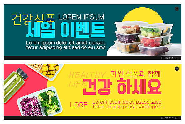 PSD 템플릿 배너 ZIP 웹템플릿 토마토 채소 방울토마토 건강 이벤트 사람없음 노란색 세일 샐러드 병 브로콜리 고구마 청록색 건강식 다이어트음식 단호박 이벤트배너 저칼로리식단 적양배추 포장용기 현미밥 웹배너 빅배너 해독주스 이미지템플릿 식기 음식 컬러 다이어트 호박 밥 뿌리채소 주스 양배추 식단 저칼로리 포장재료 파일형식