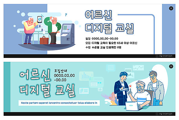 전신 PSD 템플릿 배너 노년 남자 ZIP 웹템플릿 하늘색 가방 교실 서기 웃음 들기 앉기 여러명 상반신 성인 노트북 스마트폰 펜 디지털 공책 가리킴 기록 영수증 이벤트배너 키오스크 웹배너 남자만 빅배너 노인교육 이미지템플릿 잡화 교육 다수 학교 모션 문구용품 표정 사람 손짓 금융 파란색 전자제품 핸드폰 스마트기기 필기구 노인학교 파일형식