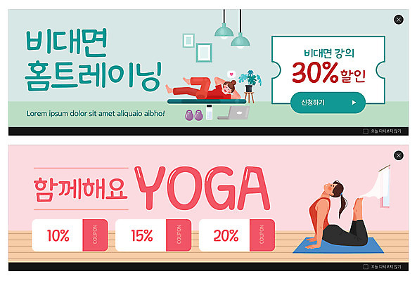 전신 PSD 템플릿 배너 여자 ZIP 엎드리기 분홍색 웹템플릿 요가 창문 조명 성인 두명 노트북 눕기 운동 요가자세 매트 물통 민트색 온라인강의 이벤트배너 케틀벨 할인쿠폰 웹배너 성인여자만 홈트레이닝 빅배너 오하운 이미지템플릿 웰빙 컬러 포즈 모션 건강 사람 전자제품 강의 쿠폰 신조어 여자만 성인만 파일형식 언택트