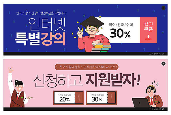 PSD 템플릿 배너 여자 남자 교복 ZIP 분홍색 웹템플릿 학사모 청소년 들기 상반신 성인 책 세명 친구 노트북 손들기 가리킴 남색 온라인강의 이벤트배너 인터넷특강 지원 할인쿠폰 웹배너 빅배너 이미지템플릿 모자_잡화 옷 컬러 졸업 관계 모션 사람 손짓 전자제품 강의 쿠폰 특강 파일형식 언택트