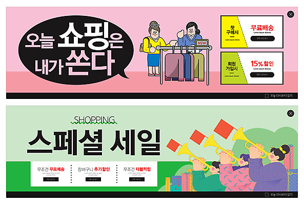 전신 PSD 템플릿 배너 여자 남자 ZIP 분홍색 웹템플릿 말풍선 연주 들기 여러명 상반신 성인 초록색 선물상자 쇼핑 세일 가리킴 깃발 최고 고객 직원 트럼펫 이벤트배너 할인쿠폰 웹배너 성인만 빅배너 무료배송 이미지템플릿 음악 컬러 다수 모션 선물 사람 손짓 상자 금관악기 배송 쿠폰 무료 파일형식