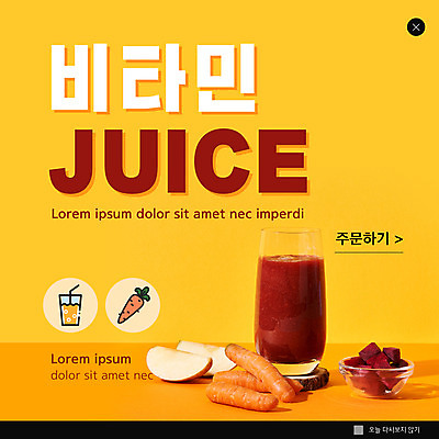 PSD 템플릿 ZIP 웹템플릿 잔 팝업 이벤트팝업 웹팝업 사람없음 노란색 건강관리 당근 사과 건강식품 비타민 다이어트음식 비트 빅팝업 abc주스 이미지템플릿 식기 음식 컬러 다이어트 채소 과일 뿌리채소 건강 관리 영양소 파일형식 해독주스