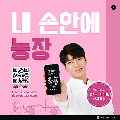 전신 PSD 템플릿 남자 ZIP 분홍색 웹템플릿 팝업 이벤트팝업 웹팝업 들기 상반신 20대 성인 세명 스마트폰 한국인 보여주기 QR코드 성인남자만 산지직송 빅팝업 이미지템플릿 컬러 모션 사람 동양인 청년 핸드폰 스마트기기 남자만 성인만 파일형식 직송