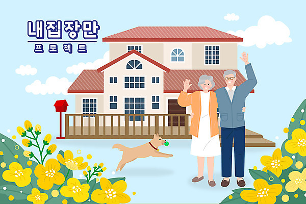 전신 한마리 여자 할아버지 노년 남자 꽃 할머니 하늘색 일러스트 어깨동무 타이포그라피 두명 실버라이프 노부부 강아지 내집마련 손인사 전원주택 반려 노인만 국내일러스트 AI파일 식물 문자 1 라이프스타일 부부 포즈 부동산 주택 사람 성인 파란색 반려동물 인사 개 성인만 파일형식 벡터