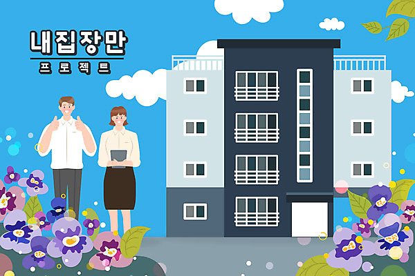 전신 여자 남자 하늘색 일러스트 들기 성인 타이포그라피 두명 건물 최고 비즈니스맨 비즈니스우먼 내집마련 팬지 성인만 국내일러스트 AI파일 문자 건축물 꽃 비즈니스 모션 부동산 사람 파란색 직장인 파일형식 벡터