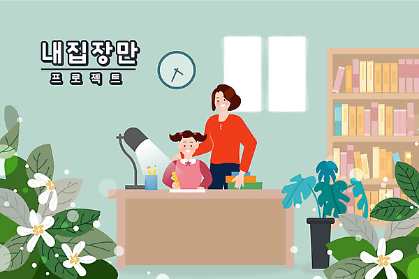 전신 여자 꽃 화분 어린이 잎 일러스트 책장 들기 소녀 상반신 성인 타이포그라피 두명 스탠드 책상 내집마련 공부방 민트색 아이방 여자만 국내일러스트 AI파일 식물 문자 컬러 가구 모션 부동산 조명 사람 방 파일형식 벡터