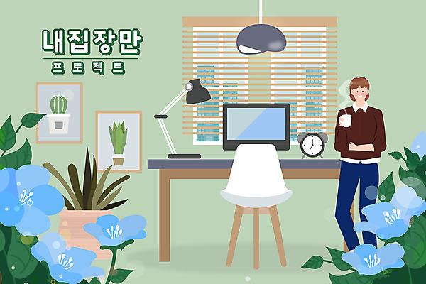 전신 여자 꽃 화분 액자 의자 일러스트 조명 한명 들기 성인 타이포그라피 초록색 모니터 블라인드 작업실 책상 내집마련 성인여자한명만 국내일러스트 AI파일 식물 문자 1 컬러 가구 모션 부동산 사람 컴퓨터 커튼 여자한명만 성인여자만 파일형식 벡터