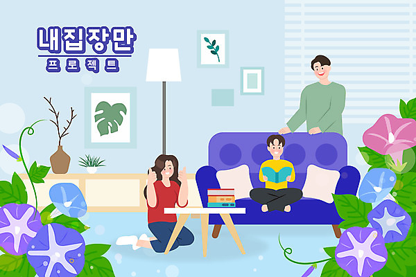 전신 여자 남자 어린이 하늘색 액자 거실 일러스트 가족 탁자 앉기 소년 상반신 성인 타이포그라피 책 세명 소파 독서 스탠드 최고 내집마련 나팔꽃 국내일러스트 AI파일 문자 꽃 가구 의자 관계 모션 부동산 조명 사람 파란색 파일형식 벡터