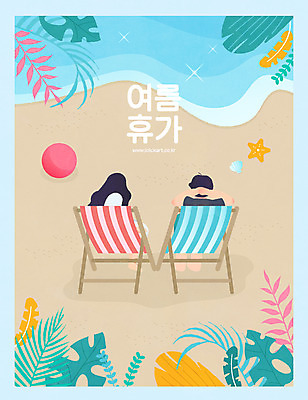 전신 여자 남자 바다 일러스트 불가사리 앉기 성인 해변 두명 여름휴가 바캉스 모래사장 비치볼 비치베드 열대잎 성인만 국내일러스트 AI파일 잎 공 모션 휴가 극피동물 바캉스용품 사람 파일형식 벡터 여름_계절