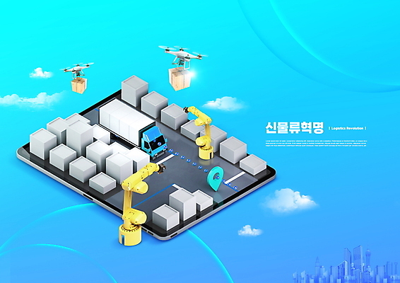 PSD 구름 편집이미지 사람없음 파란색 상자 태블릿 트럭 로봇 배송 물류 혁명 드론 로봇팔 물류센터 이미지편집 자연요소 컬러 컨셉 자동차 전자제품 스마트기기 파일형식