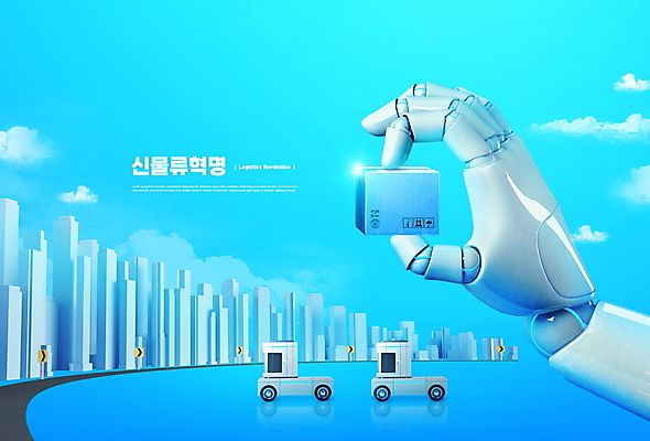 PSD 구름 편집이미지 하늘색 들기 사람없음 파란색 트럭 배송 택배상자 물류 혁명 로봇팔 이미지편집 자연요소 컬러 컨셉 모션 자동차 상자 로봇 택배 파일형식