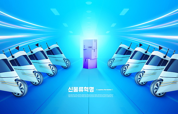 PSD 편집이미지 사람없음 파란색 빛 운송업 로봇 배송 택배상자 물류 혁명 이미지편집 산업 컬러 컨셉 상자 택배 파일형식