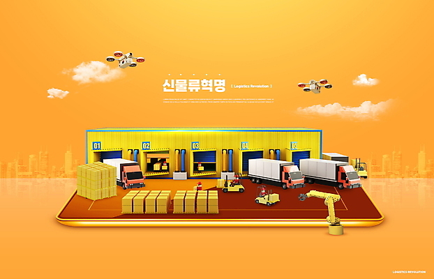 전신 PSD 구름 편집이미지 남자 들기 여러명 성인 태블릿 주황색 트럭 운송업 컨테이너 로봇 배송 택배 지게차 택배상자 물류 혁명 드론 로봇팔 성인남자만 이미지편집 자연요소 산업 컬러 다수 컨셉 모션 자동차 사람 전자제품 스마트기기 상자 중장비 남자만 성인만 파일형식