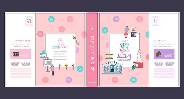 전신 템플릿 표지디자인 북디자인 출판디자인 여자 교육 표지 남자 분홍색 북커버 유물 왕관 한옥 서기 들기 앉기 성인 책 세명 조각상 카메라 사진촬영 체험학습 칼 보고서 그림 국립박물관 답사 수막새 에듀 에듀케이션 성인만 스쿨팩 책날개 표지샘플 이미지템플릿 AI파일 한국전통 전통 컬러 고건축 모션 사람 전자제품 조형물 촬영 체험 박물관 파일형식 벡터