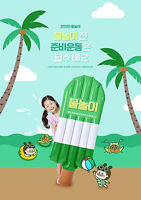 전신 PSD 편집이미지 여자 수영복 어린이 동물캐릭터 물놀이 소녀 상반신 타이포그라피 세명 초록색 선글라스 야자수 스트레칭 한국인 물안경 튜브 막대아이스크림 물놀이안전 소녀만 이미지편집 나무 동물 문자 캐릭터 옷 안경 컬러 놀이 아이스크림 안전 사람 동양인 운동 수영용품 여자만 어린이만 파일형식