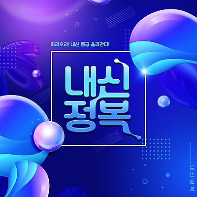 PSD 편집이미지 교육 디지털백그라운드 타이포그라피 사람없음 파란색 원형 내신등급 에듀 에듀케이션 입체도형 스쿨팩 이미지편집 도형 문자 컬러 백그라운드 입체 파일형식