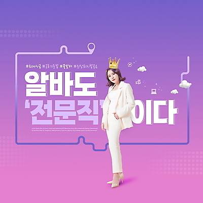 전신 PSD 구름 편집이미지 직업 여자 왕관 한명 서기 정장 20대 성인 타이포그라피 보라색 한국인 전문직 하이힐 주머니손 아르바이트 의료성형뷰티 성인여자한명만 최저임금 해시태그 이미지편집 자연요소 문자 1 옷 구두 컬러 모션 사람 동양인 청년 경제 여성화 특수문자 여자한명만 성인여자만 파일형식