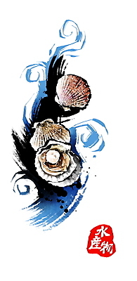 PSD 문양 물결 일러스트 캘리그라피 붓터치 어패류 사람없음 한자 조개껍데기 해산물 번짐 가리비 국내일러스트 동물 문자 조개 파일형식 효과