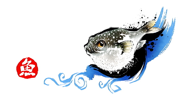 PSD 문양 물결 일러스트 캘리그라피 붓터치 사람없음 복어 해산물 번짐 물결무늬 물고기어 국내일러스트 무늬 어류 한자 파일형식 효과