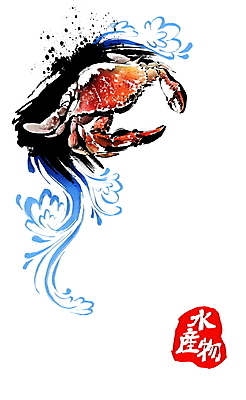 PSD 문양 물결 일러스트 캘리그라피 붓터치 사람없음 한자 꽃게 해산물 번짐 국내일러스트 문자 게 파일형식 효과