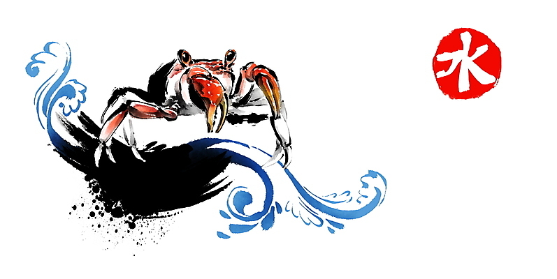 PSD 문양 물결 일러스트 캘리그라피 붓터치 사람없음 게 해산물 번짐 물수 국내일러스트 갑각류 한자 파일형식 효과