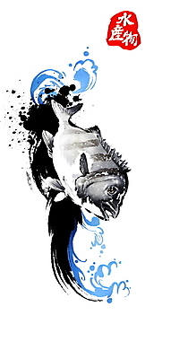 PSD 문양 물결 일러스트 캘리그라피 붓터치 사람없음 한자 해산물 번짐 물결무늬 돌돔 국내일러스트 문자 무늬 어류 파일형식 효과