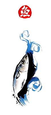 PSD 문양 물결 일러스트 캘리그라피 붓터치 사람없음 해산물 번짐 고등어 물결무늬 물고기어 국내일러스트 무늬 어류 한자 파일형식 효과