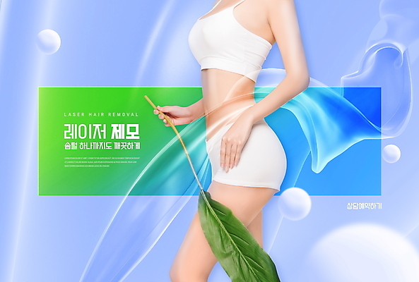PSD 편집이미지 여자 나뭇잎 한명 들기 상반신 20대 성인 타이포그라피 보라색 한국인 원형 왁싱 제모 의료성형뷰티 성인여자한명만 이미지편집 도형 문자 1 컬러 잎 모션 사람 동양인 청년 여자한명만 성인여자만 파일형식