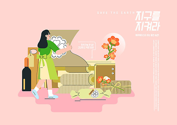 전신 PSD 여자 꽃 종이 분홍색 일러스트 포장 한명 들기 성인 타이포그라피 자연보호 그린캠페인 앞치마 재활용 친환경 노끈 성인여자한명만 제로웨이스트 국내일러스트 레이스천 식물 문자 1 줄 캠페인 컬러 모션 자연 사람 환경 직물 보호 사회이슈 여자한명만 성인여자만 파일형식