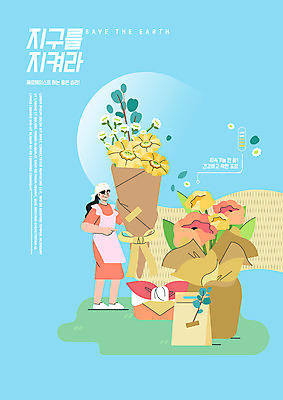 전신 PSD 여자 리본 종이 꽃다발 일러스트 포장 한명 성인 타이포그라피 자연보호 환경 그린캠페인 앞치마 보자기 친환경 성인여자한명만 제로웨이스트 국내일러스트 문자 1 꽃 캠페인 자연 사람 보호 사회이슈 여자한명만 성인여자만 파일형식 천_직물