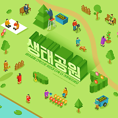 전신 PSD 나무 편집이미지 여자 교육 남자 꽃 화분 길 서기 들기 앉기 여러명 성인 연두색 카메라 수레 산책 물뿌리개 체험학습 삽 견학 생태공원 에듀 에듀케이션 정원가위 성인만 스쿨팩 이미지편집 식물 공원 다수 모션 휴식 가위_도구 사람 초록색 전자제품 카트 체험 파일형식