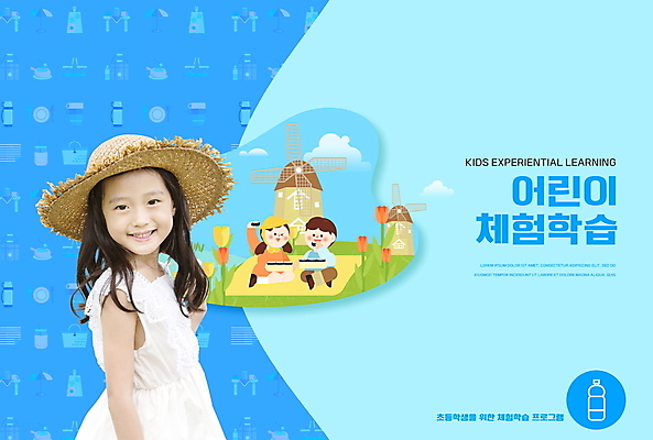 전신 PSD 편집이미지 여자 교육 남자 어린이 하늘색 미소 들기 앉기 소녀 소년 상반신 세명 소풍 한국인 풍차 체험학습 돗자리 밀짚모자 김밥 도시락 에듀 에듀케이션 어린이만 스쿨팩 이미지편집 모자_잡화 음식 모션 표정 사람 동양인 파란색 야외활동 체험 파일형식
