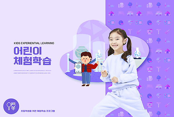 전신 PSD 편집이미지 여자 교육 남자 어린이 미소 들기 소녀 소년 상반신 두명 태블릿 보라색 주먹 한국인 체험학습 도자기 박물관 견학 에듀 에듀케이션 큐레이터 어린이만 스쿨팩 이미지편집 직업 컬러 모션 표정 사람 동양인 전자제품 스마트기기 체험 파일형식