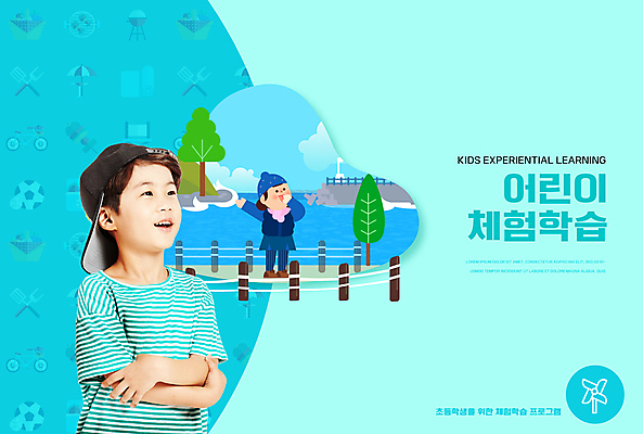 전신 PSD 나무 편집이미지 모자 여자 교육 남자 어린이 하늘색 서기 웃음 소녀 소년 상반신 해변 두명 팔짱 한국인 체험학습 견학 에듀 에듀케이션 어린이만 스쿨팩 이미지편집 식물 잡화 바다 모션 표정 사람 동양인 파란색 체험 파일형식