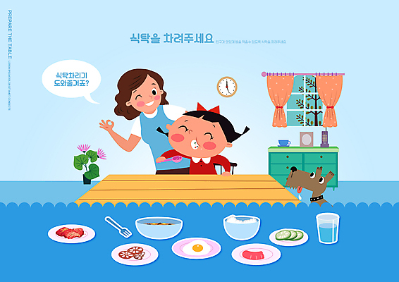 PSD 편집이미지 한마리 접시 여자 어린이교육 교육 어린이 포크 스티커 창문 식탁 밥 모녀 김치 소녀 상반신 성인 두명 파란색 식사 국그릇 강아지 OK 계란프라이 물컵 서랍장 반려 상차리기 에듀 에듀케이션 여자만 스쿨팩 이미지편집 1 그릇 식기 딸 한식 음식 컬러 가구 가족 탁자 엄마 사람 손짓 컵 반려동물 개 계란요리 파일형식