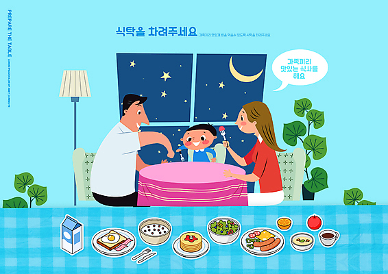 PSD 편집이미지 접시 여자 어린이교육 교육 남자 어린이 하늘색 스티커 의자 창문 가족 식탁 들기 소년 성인 세명 식사 샐러드 우유 스탠드 사과 토스트 팬케이크 상차리기 에듀 에듀케이션 스쿨팩 이미지편집 식기 음식 빵 가구 과일 관계 모션 탁자 조명 유제품 사람 파란색 케이크 파일형식