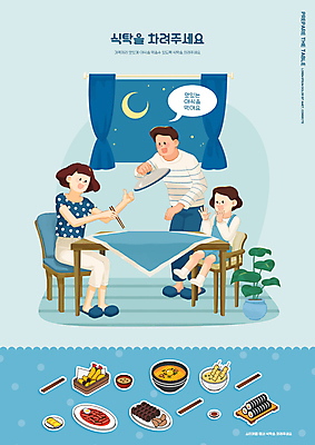 전신 PSD 편집이미지 여자 어린이교육 교육 남자 화분 어린이 하늘색 스티커 의자 창문 가족 식탁 들기 앉기 소녀 성인 세명 식사 튀김 라면 떡볶이 분식 김밥 단무지 순대 상차리기 어묵탕 에듀 에듀케이션 스쿨팩 이미지편집 음식 가구 관계 모션 탁자 사람 파란색 면류 탕 파일형식