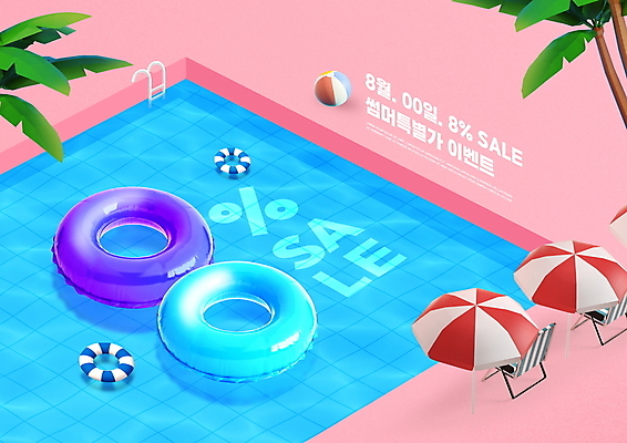 PSD 편집이미지 분홍색 수영장 타이포그라피 사람없음 여름 야자수 세일 파라솔 비치볼 선베드 튜브 야자수잎 여름쇼핑 이미지편집 나무 문자 계절 컬러 잎 의자 공 바캉스용품 쇼핑 파일형식 여름_계절