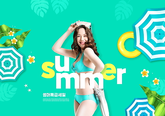 PSD 편집이미지 여자 꽃 허리손 잎 한명 들기 상반신 20대 성인 타이포그라피 여름 비키니 세일 한국인 파라솔 튜브 민트색 성인여자한명만 여름쇼핑 이미지편집 식물 문자 1 계절 수영복 컬러 포즈 모션 사람 동양인 청년 쇼핑 여자한명만 성인여자만 파일형식 여름_계절