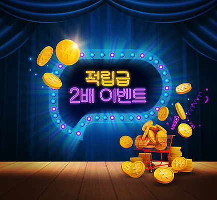 PSD 편집이미지 이벤트 타이포그라피 사람없음 파란색 쇼핑 동전 쇼핑카 네온 적립금 흩날리기 이미지편집 문자 컬러 돈 모션 카트 파일형식