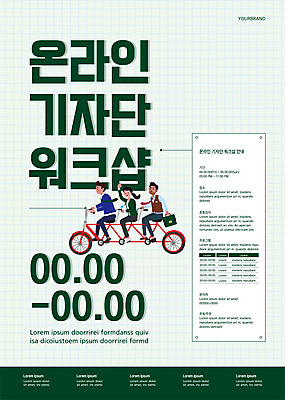 전신 템플릿 여자 남자 포스터 비즈니스 모바일 협력 성인 세명 초록색 자전거 파이팅 비즈니스맨 비즈니스우먼 기자 승차 온라인 성인만 워크숍 포스터템플릿 이미지템플릿 AI파일 직업 컬러 모션 사람 바이크 직장인 파일형식 벡터