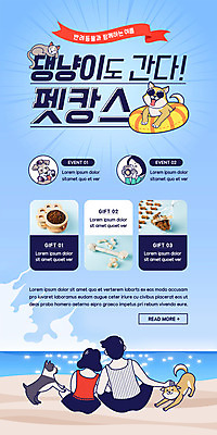 PSD 템플릿 배너 여자 남자 ZIP 웹템플릿 하늘색 여러마리 디자인시안 모바일 이벤트페이지 앉기 이벤트 상반신 성인 해변 세명 여름휴가 바캉스 선글라스 홈페이지 홈페이지시안 모바일템플릿 모바일웹 튜브 개사료 반려 소셜네트워크 애견간식 성인만 쓰다듬기 모바일앱 모바일페이지 반려묘 이미지템플릿 펫캉스 안경 바다 다수 모션 휴가 사람 파란색 반려동물 고양이 먹이 페이지 파일형식 여름_계절