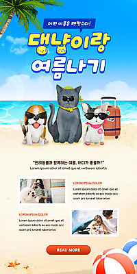 PSD 템플릿 배너 여자 남자 ZIP 웹템플릿 여러마리 안기 디자인시안 모바일 이벤트페이지 이벤트 상반신 20대 성인 해변 세명 여름휴가 바캉스 선글라스 야자수 홈페이지 캐리어 홈페이지시안 한국인 강아지 비치볼 모바일템플릿 모바일웹 반려 소셜네트워크 성인만 모바일앱 모바일페이지 반려묘 이미지템플릿 펫캉스 나무 안경 바다 다수 공 모션 휴가 바캉스용품 사람 동양인 청년 반려동물 여행가방 고양이 개 페이지 파일형식 여름_계절