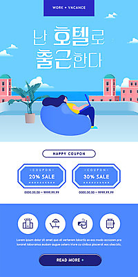 전신 PSD 템플릿 배너 여자 ZIP 화분 웹템플릿 디자인시안 모바일 이벤트페이지 한명 앉기 이벤트 성인 건물 파란색 바캉스 홈페이지 기댐 홈페이지시안 업무 비즈니스우먼 옥상 모바일템플릿 모바일웹 소셜네트워크 할인쿠폰 성인여자한명만 모바일앱 호캉스 모바일페이지 이미지템플릿 1 건축물 컬러 비즈니스 모션 휴가 사람 작업 직장인 쿠폰 페이지 여자한명만 성인여자만 파일형식